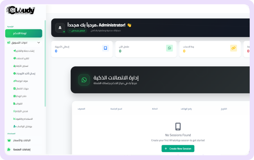 واجهة منصة كلاودي بلس